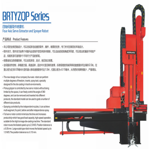 BrTiRUS0805A zes industriële robot.